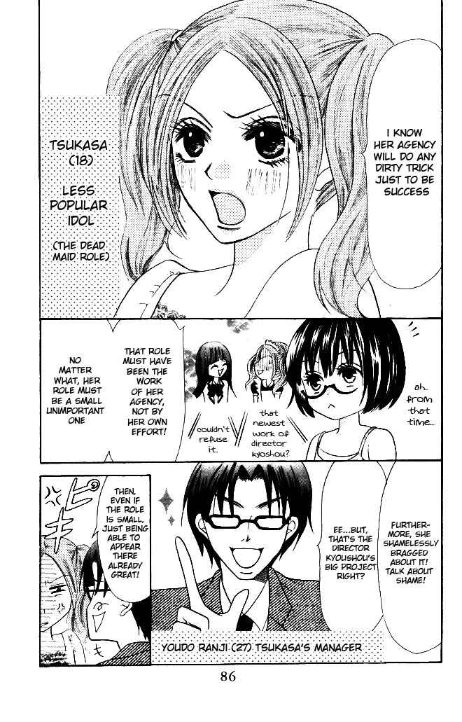 Page 6 Chapter 8 Warau Kanoko-sama