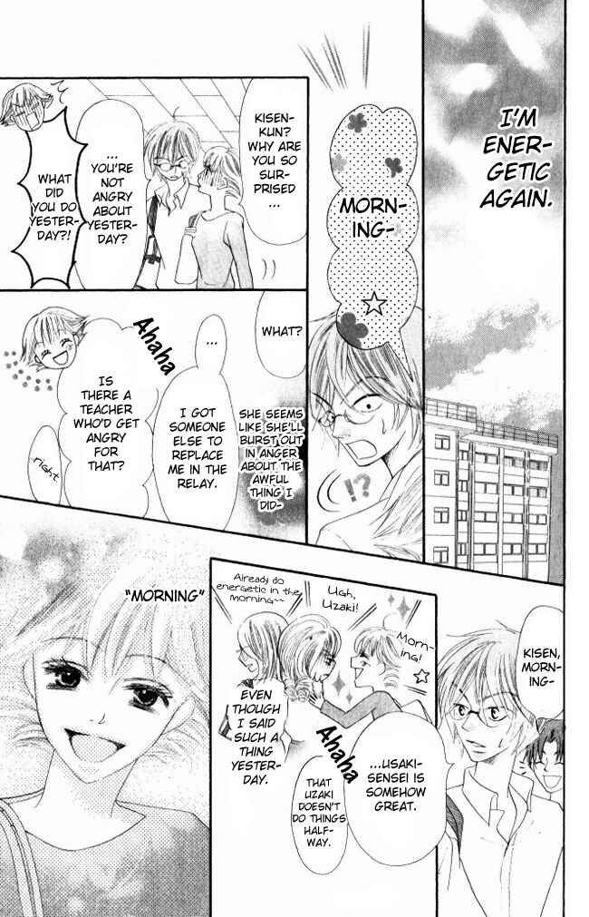 Page 22 Chapter 7 Warau Kanoko-sama