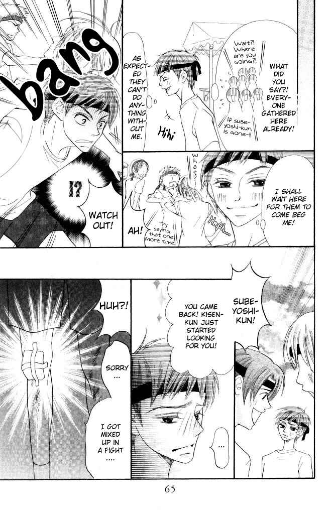 Page 28 Chapter 7 Warau Kanoko-sama