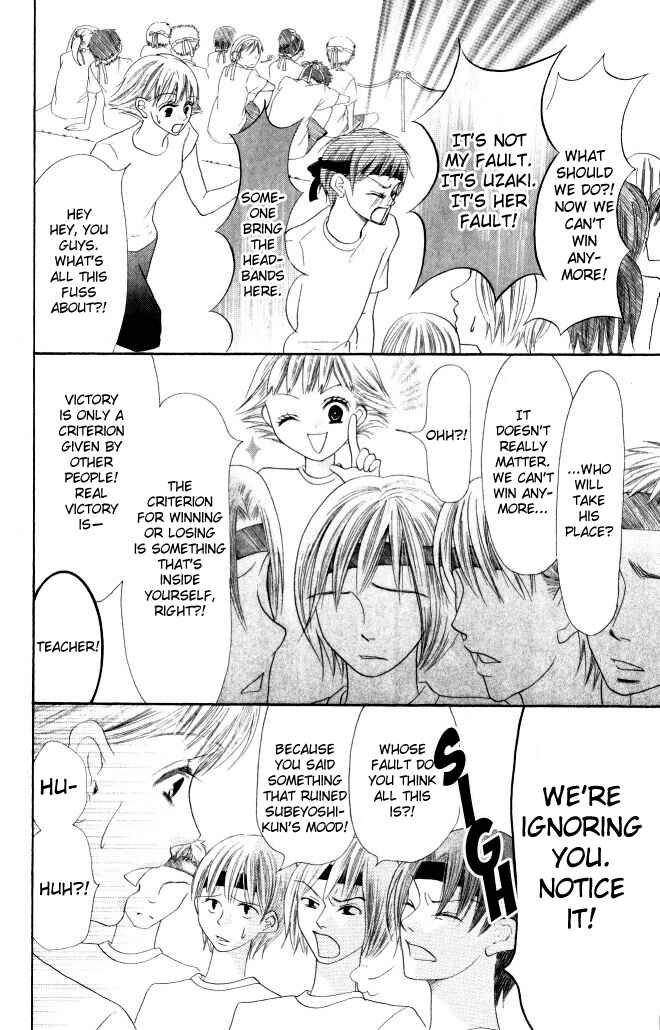 Page 29 Chapter 7 Warau Kanoko-sama