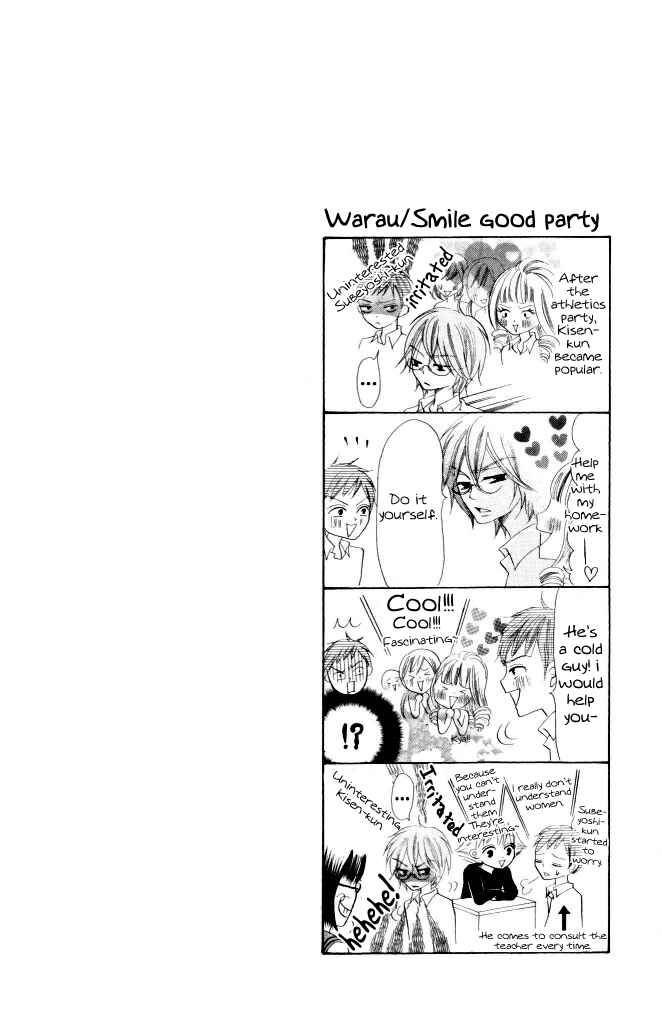 Page 43 Chapter 7 Warau Kanoko-sama