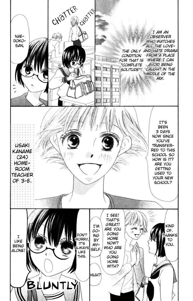 Page 7 Chapter 7 Warau Kanoko-sama