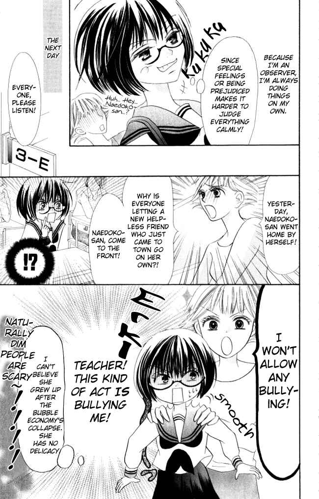 Page 8 Chapter 7 Warau Kanoko-sama