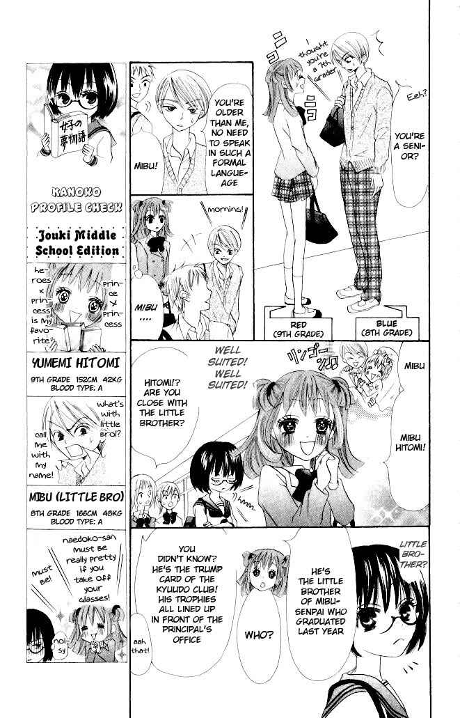Page 9 Chapter 9 Warau Kanoko-sama