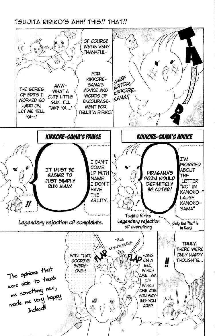 Page 5 Chapter 5.5 Warau Kanoko-sama