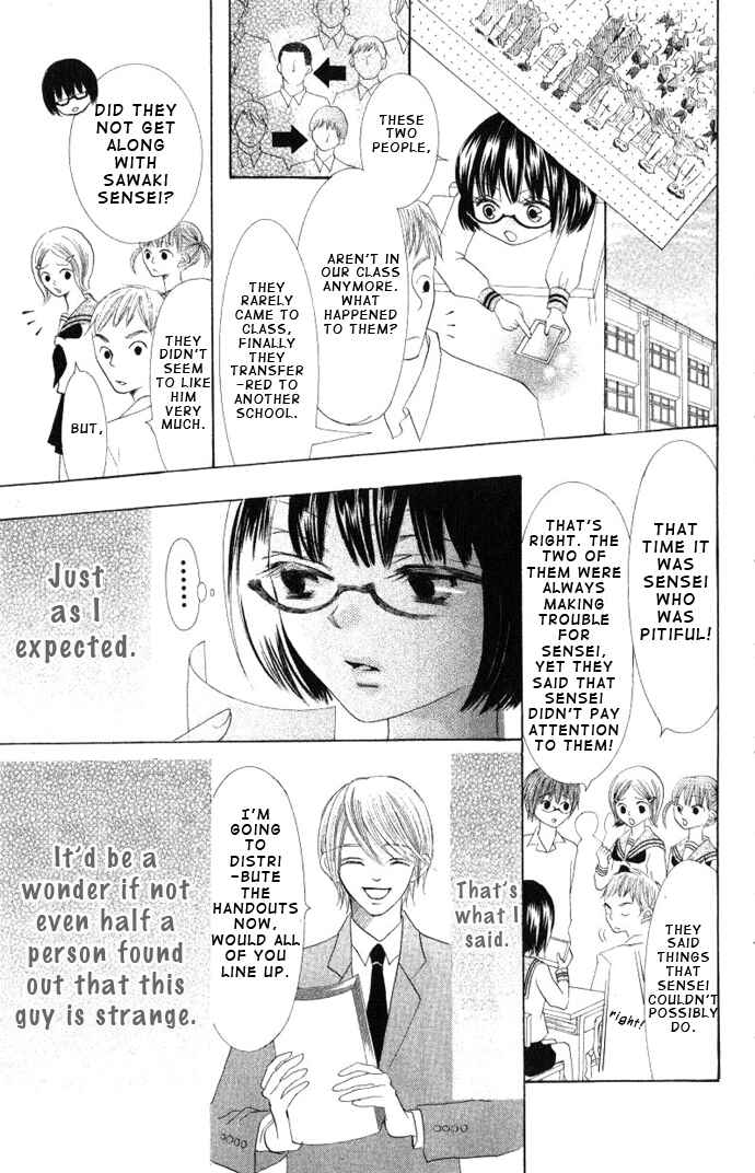 Page 26 Chapter 2 Warau Kanoko-sama