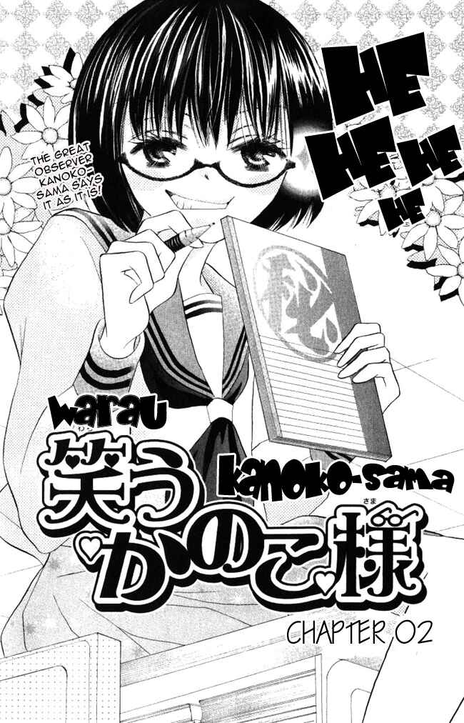 Page 4 Chapter 2 Warau Kanoko-sama