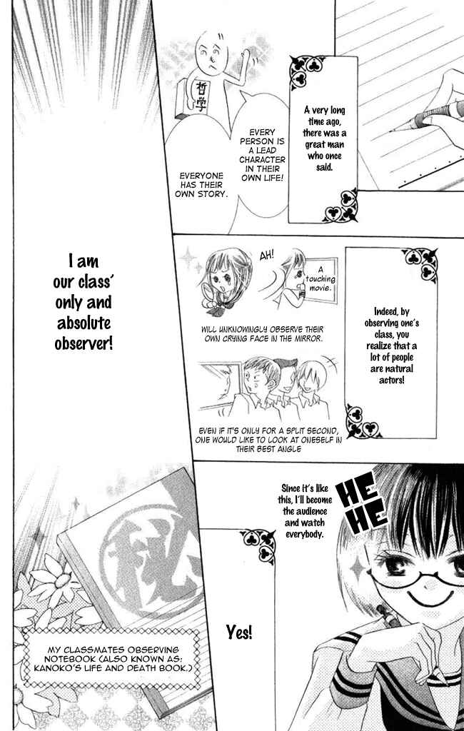 Page 7 Chapter 2 Warau Kanoko-sama
