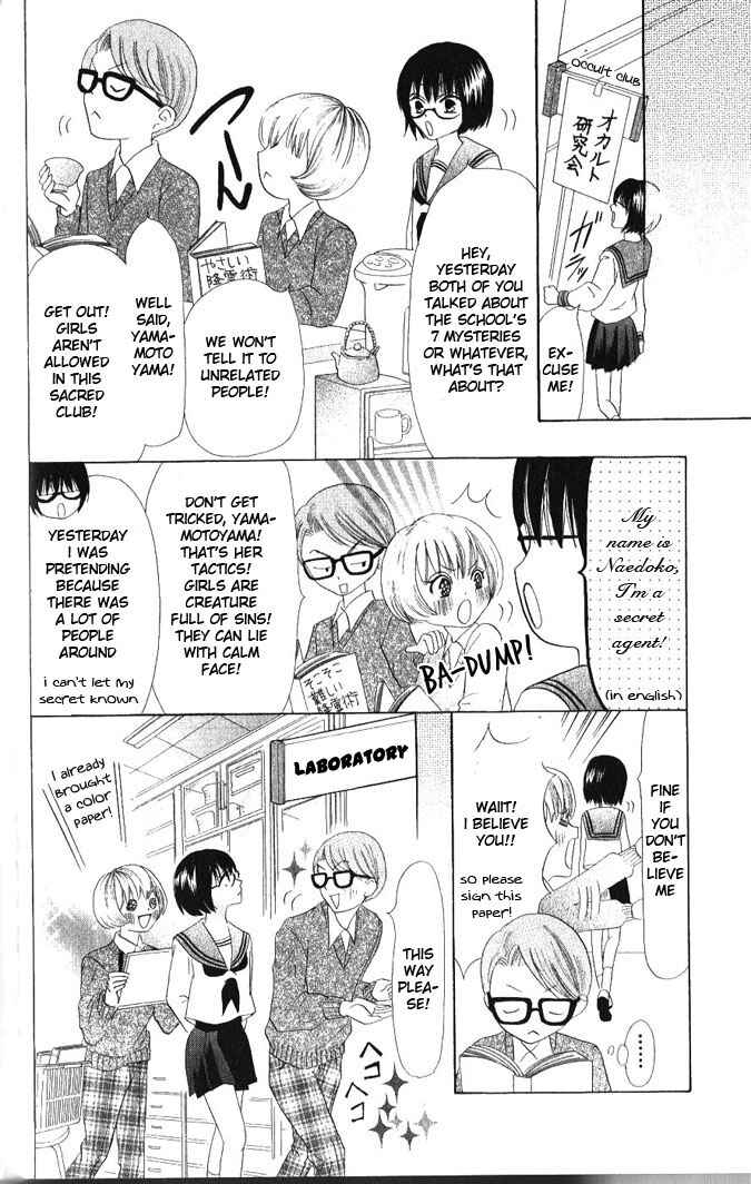 Page 12 Chapter 11 Warau Kanoko-sama