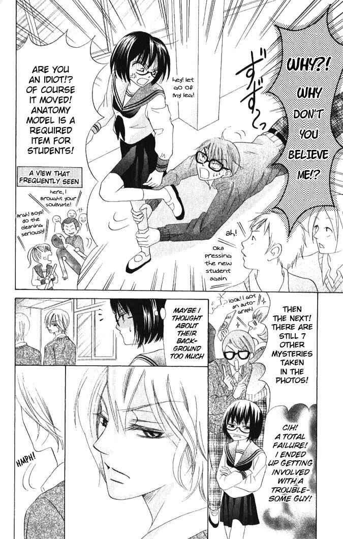 Page 14 Chapter 11 Warau Kanoko-sama