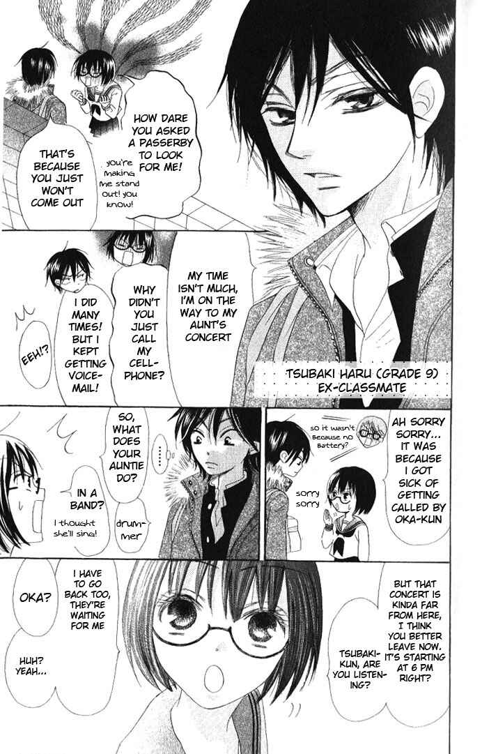Page 19 Chapter 11 Warau Kanoko-sama