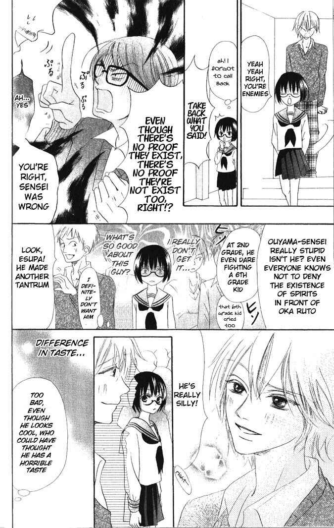 Page 26 Chapter 11 Warau Kanoko-sama