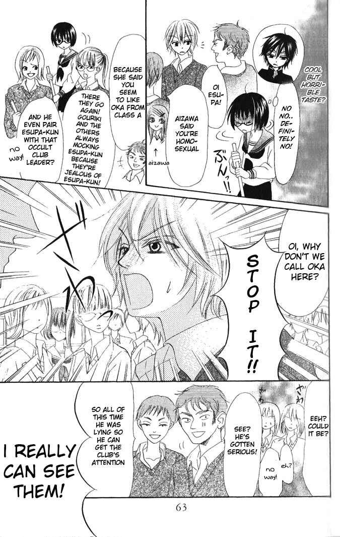 Page 27 Chapter 11 Warau Kanoko-sama