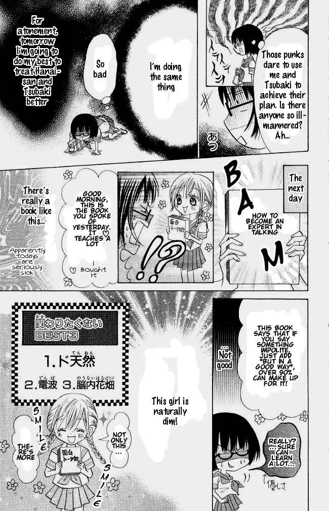 Page 27 Chapter 1 Warau Kanoko-sama