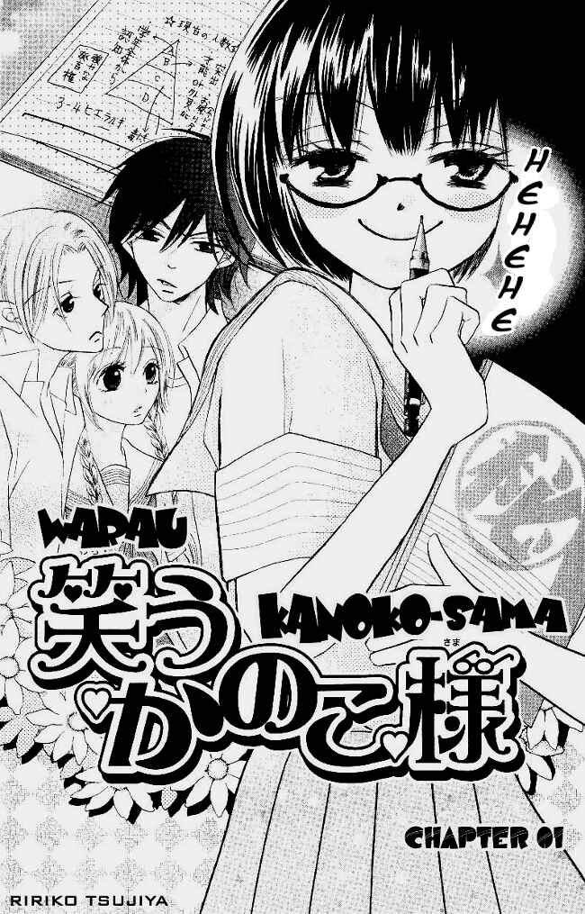 Page 8 Chapter 1 Warau Kanoko-sama