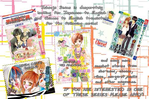 Page 2 Chapter 4 Warau Kanoko-sama