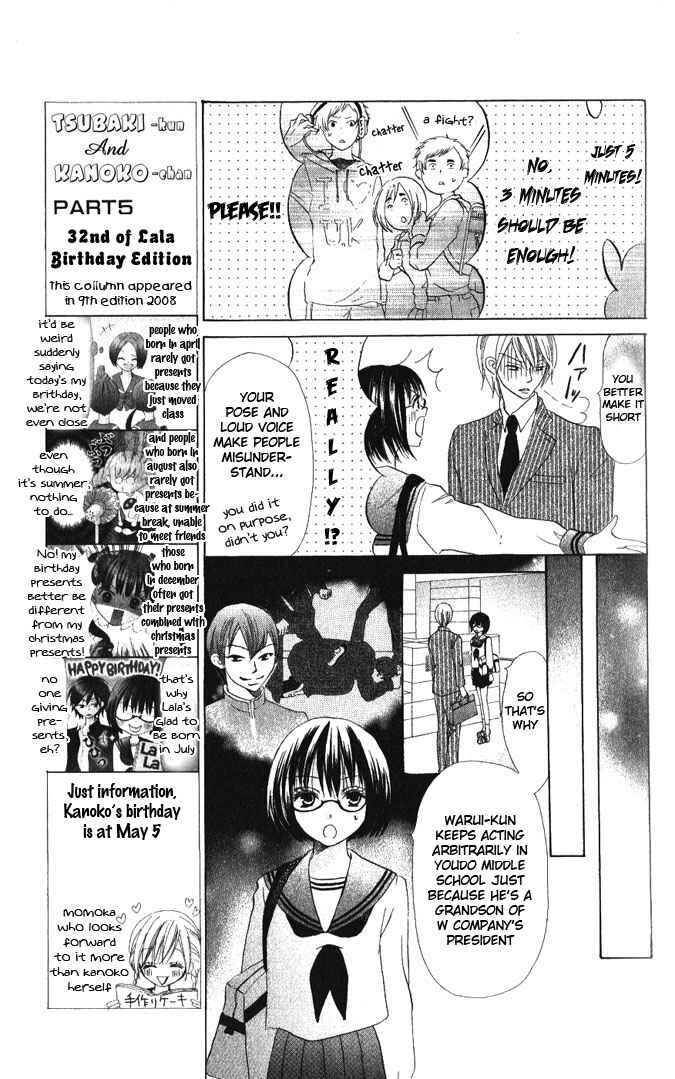 Page 11 Chapter 14 Warau Kanoko-sama