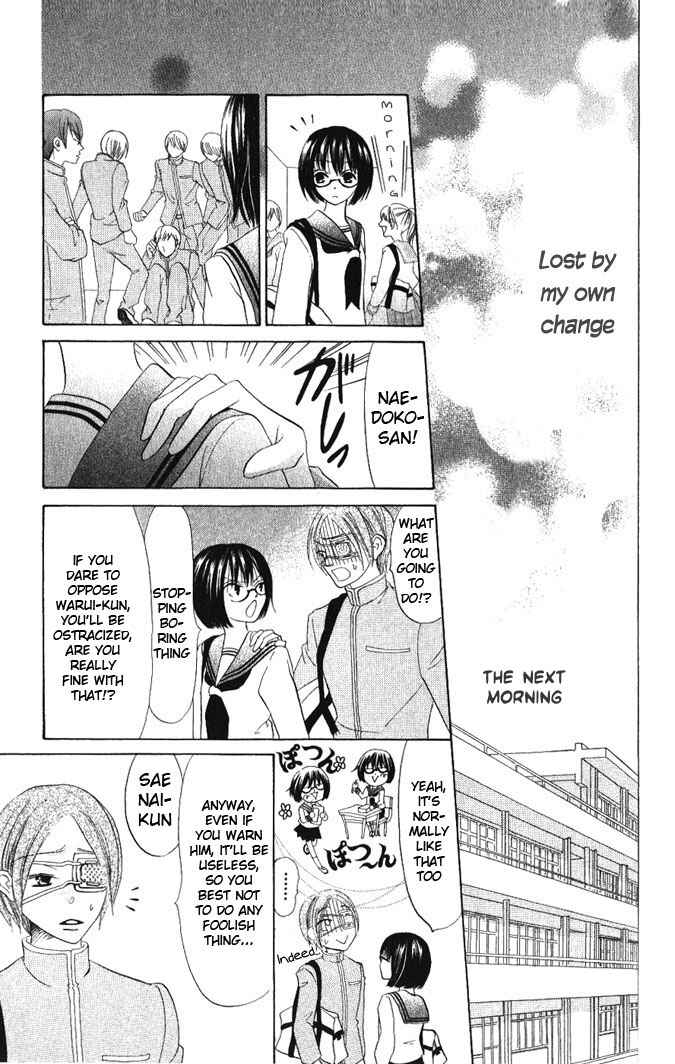 Page 26 Chapter 14 Warau Kanoko-sama