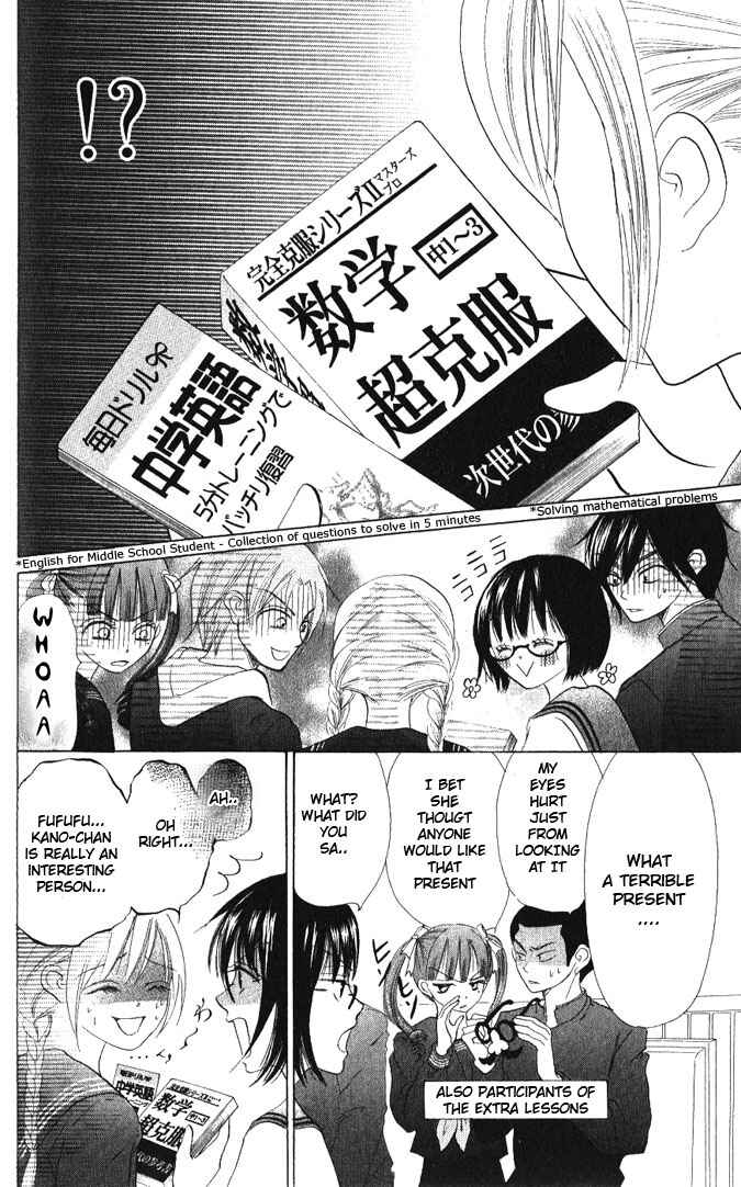 Page 12 Chapter 13 Warau Kanoko-sama