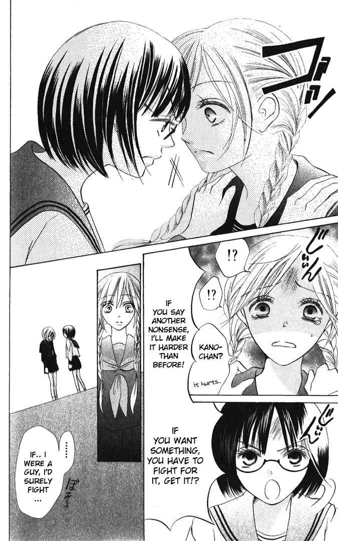 Page 22 Chapter 13 Warau Kanoko-sama