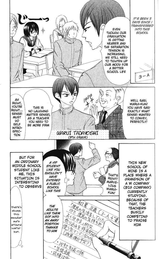 Page 3 Chapter 13 Warau Kanoko-sama