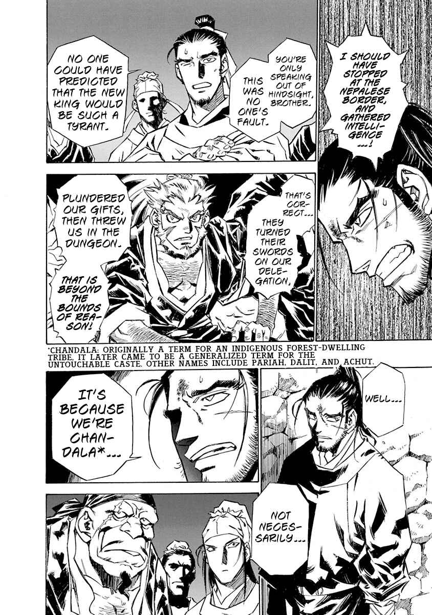 Page 4 Chapter 4 Chronicle of the Searing Winds of Tianzhu
