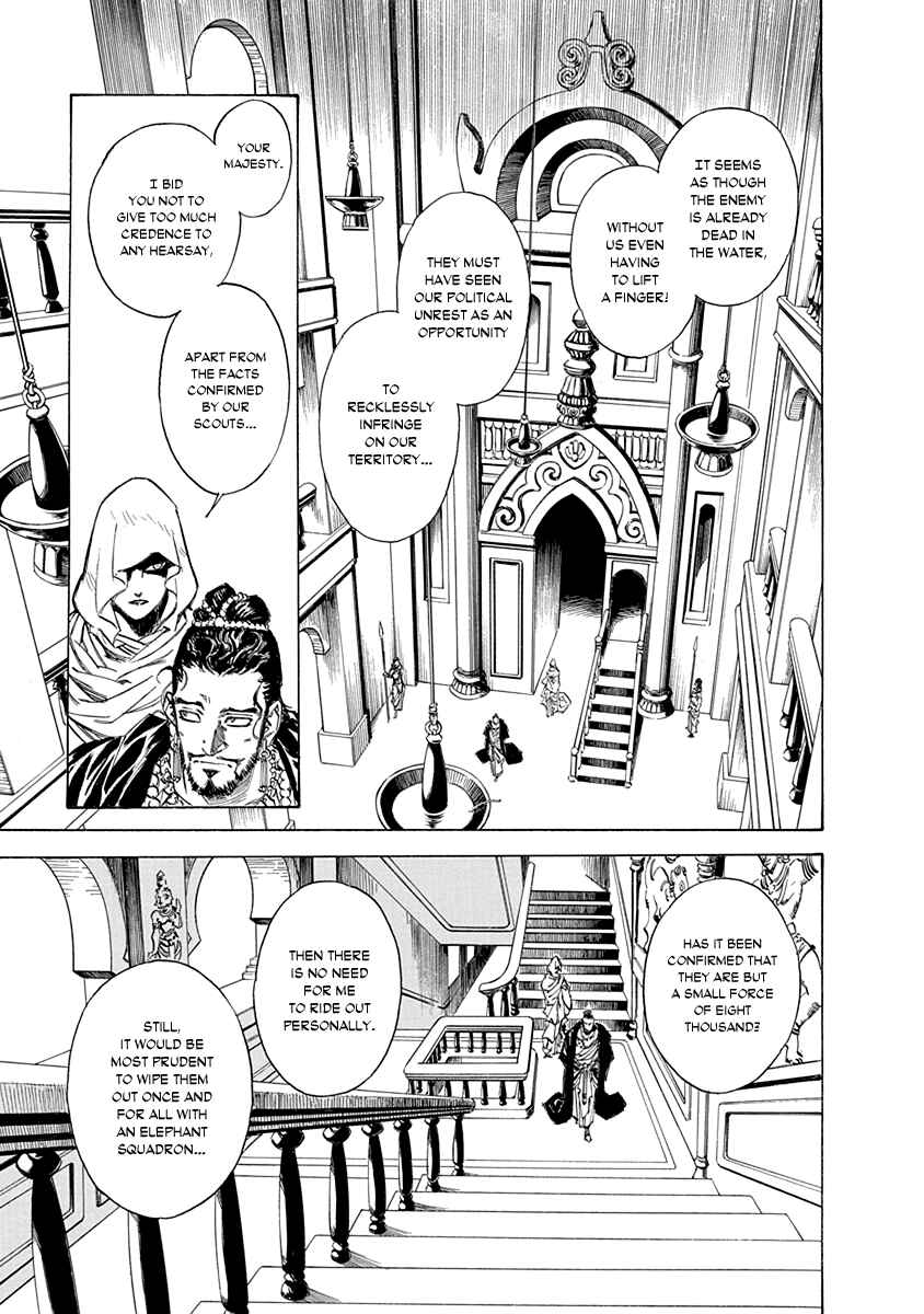 Page 7 Chapter 27 Chronicle of the Searing Winds of Tianzhu