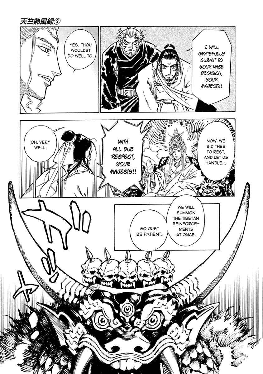 Page 15 Chapter 20 Chronicle of the Searing Winds of Tianzhu