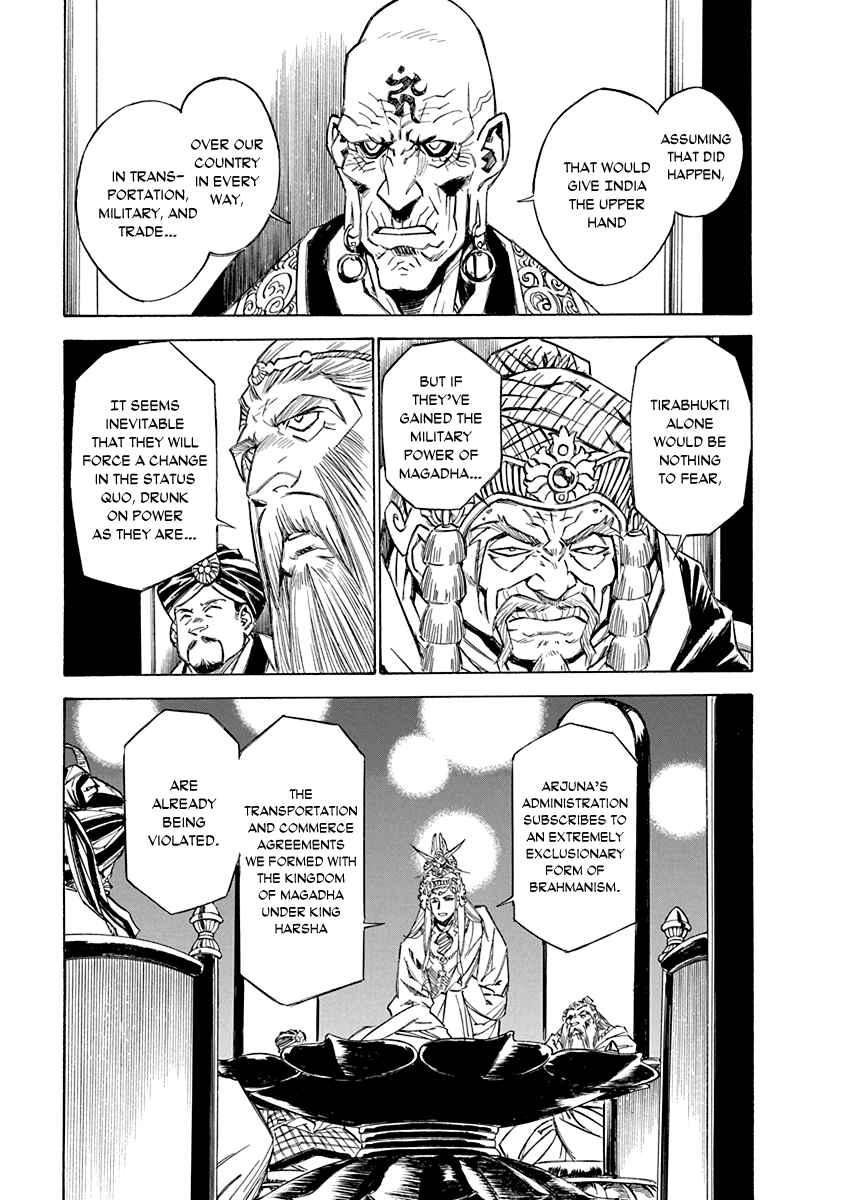 Page 3 Chapter 20 Chronicle of the Searing Winds of Tianzhu