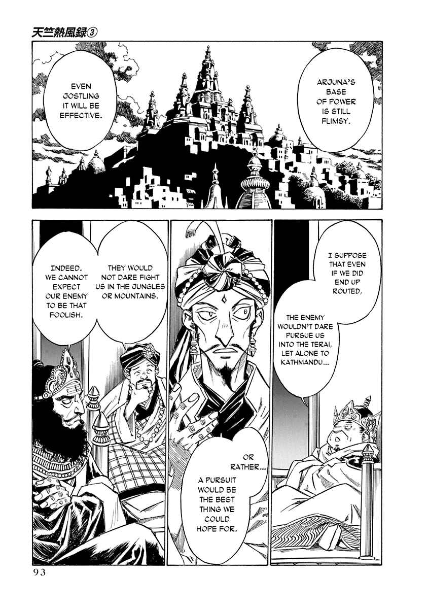 Page 5 Chapter 20 Chronicle of the Searing Winds of Tianzhu