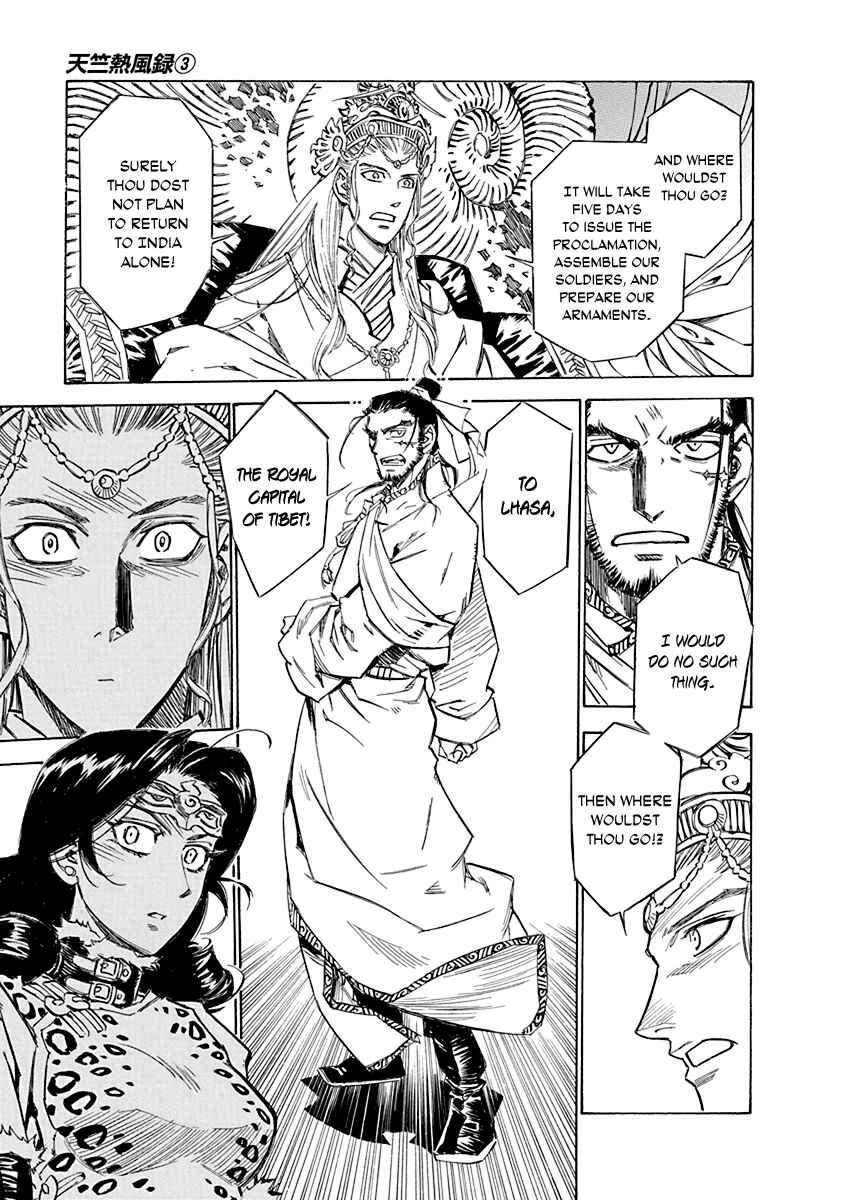 Page 9 Chapter 20 Chronicle of the Searing Winds of Tianzhu