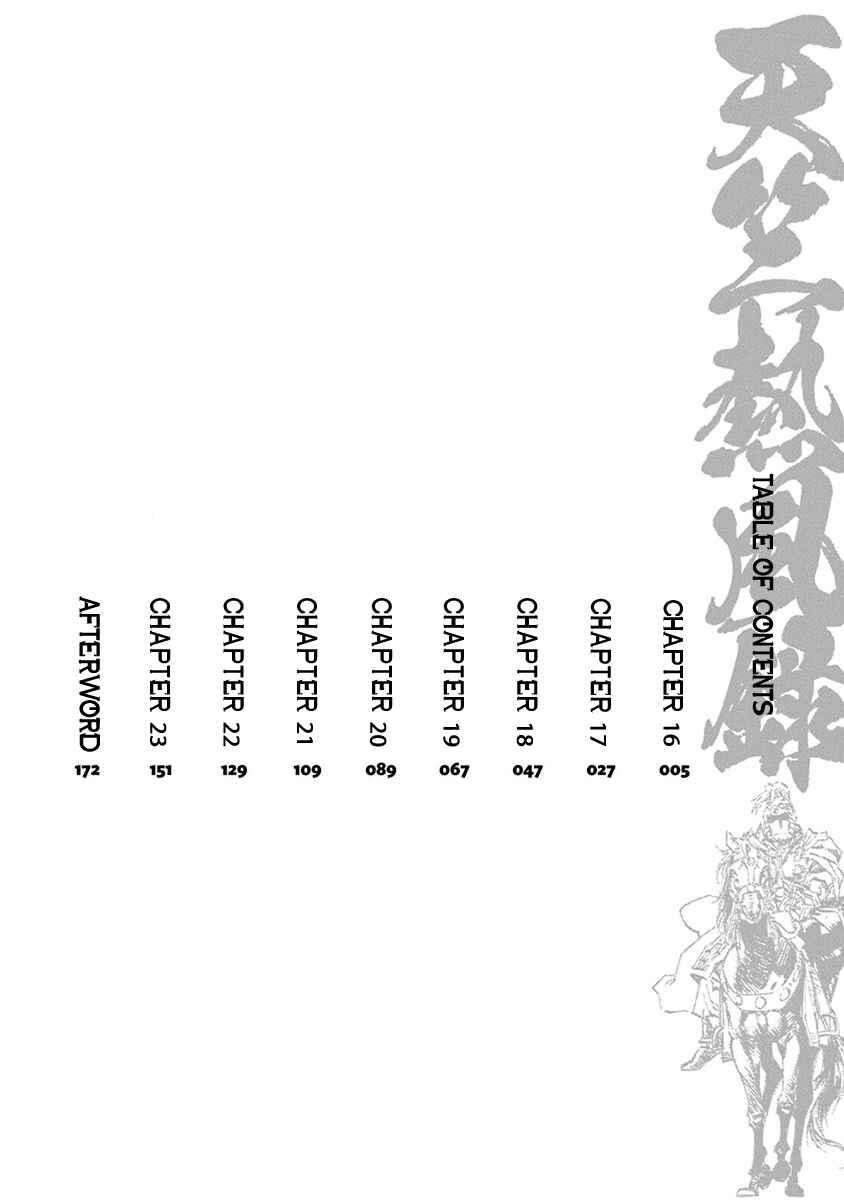 Page 5 Chapter 16 Chronicle of the Searing Winds of Tianzhu
