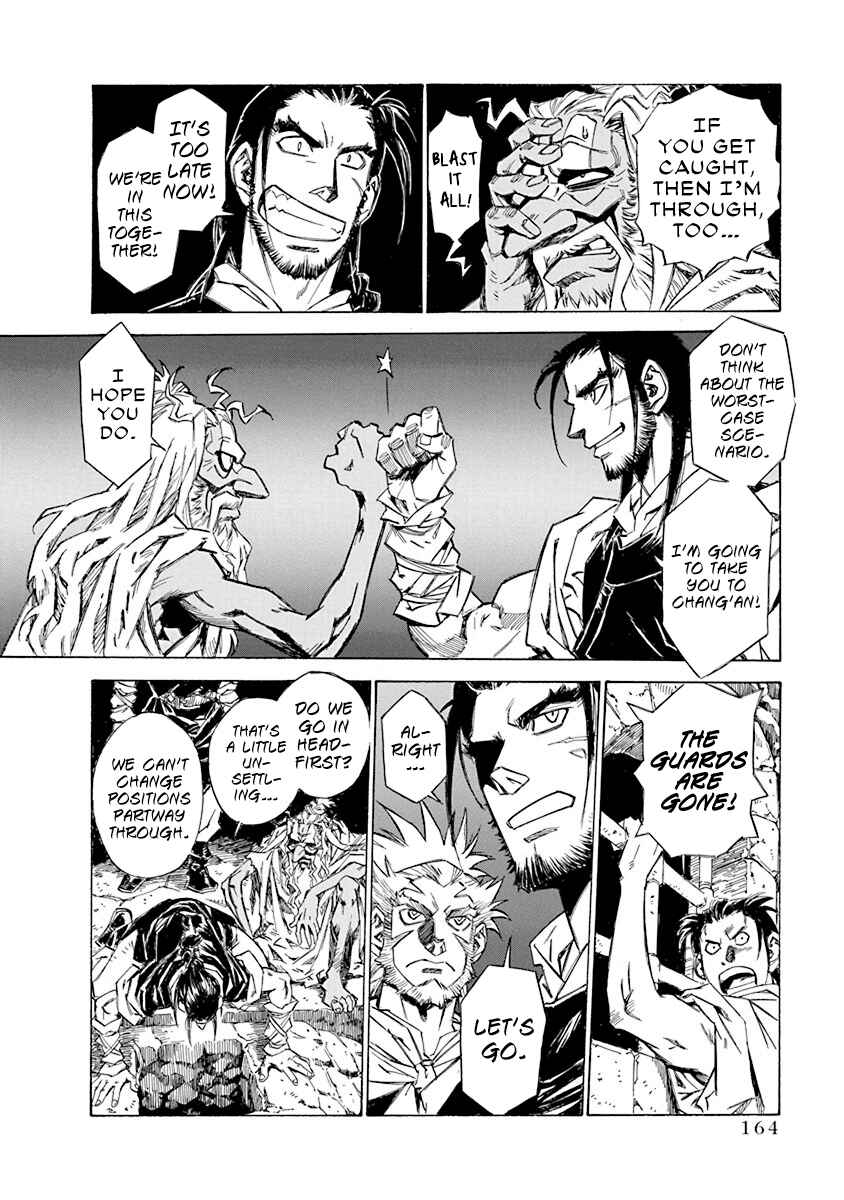 Page 12 Chapter 7 Chronicle of the Searing Winds of Tianzhu