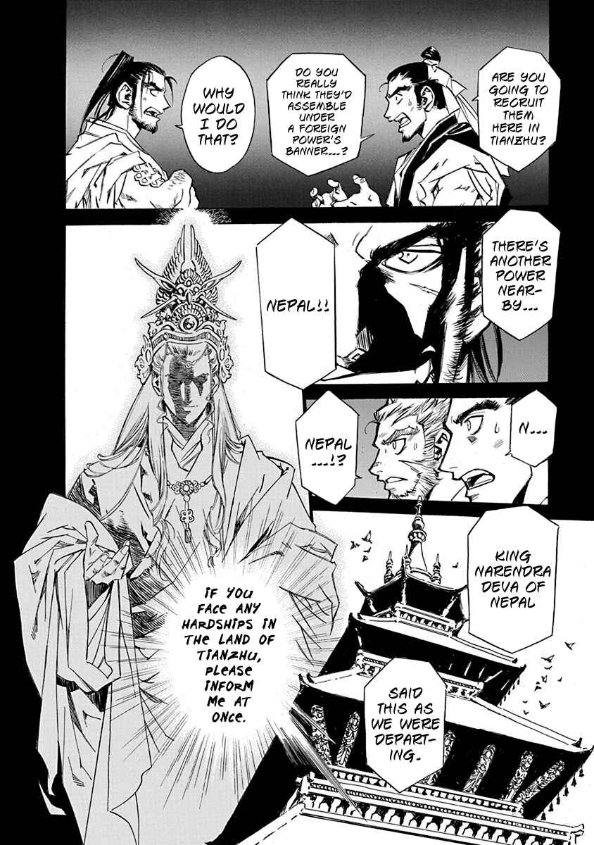 Page 5 Chapter 6 Chronicle of the Searing Winds of Tianzhu