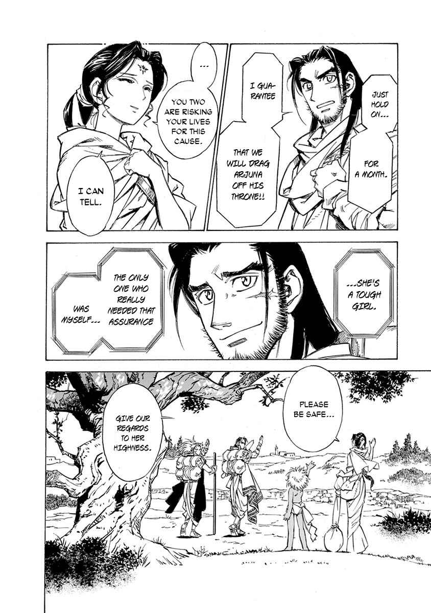 Page 15 Chapter 13 Chronicle of the Searing Winds of Tianzhu