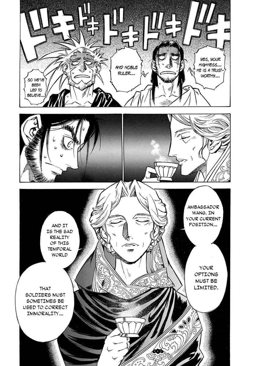 Page 13 Chapter 11 Chronicle of the Searing Winds of Tianzhu