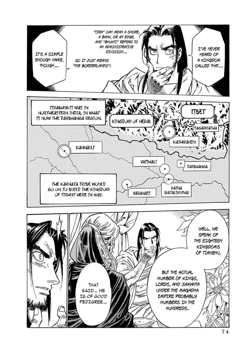 Page 8 Chapter 11 Chronicle of the Searing Winds of Tianzhu