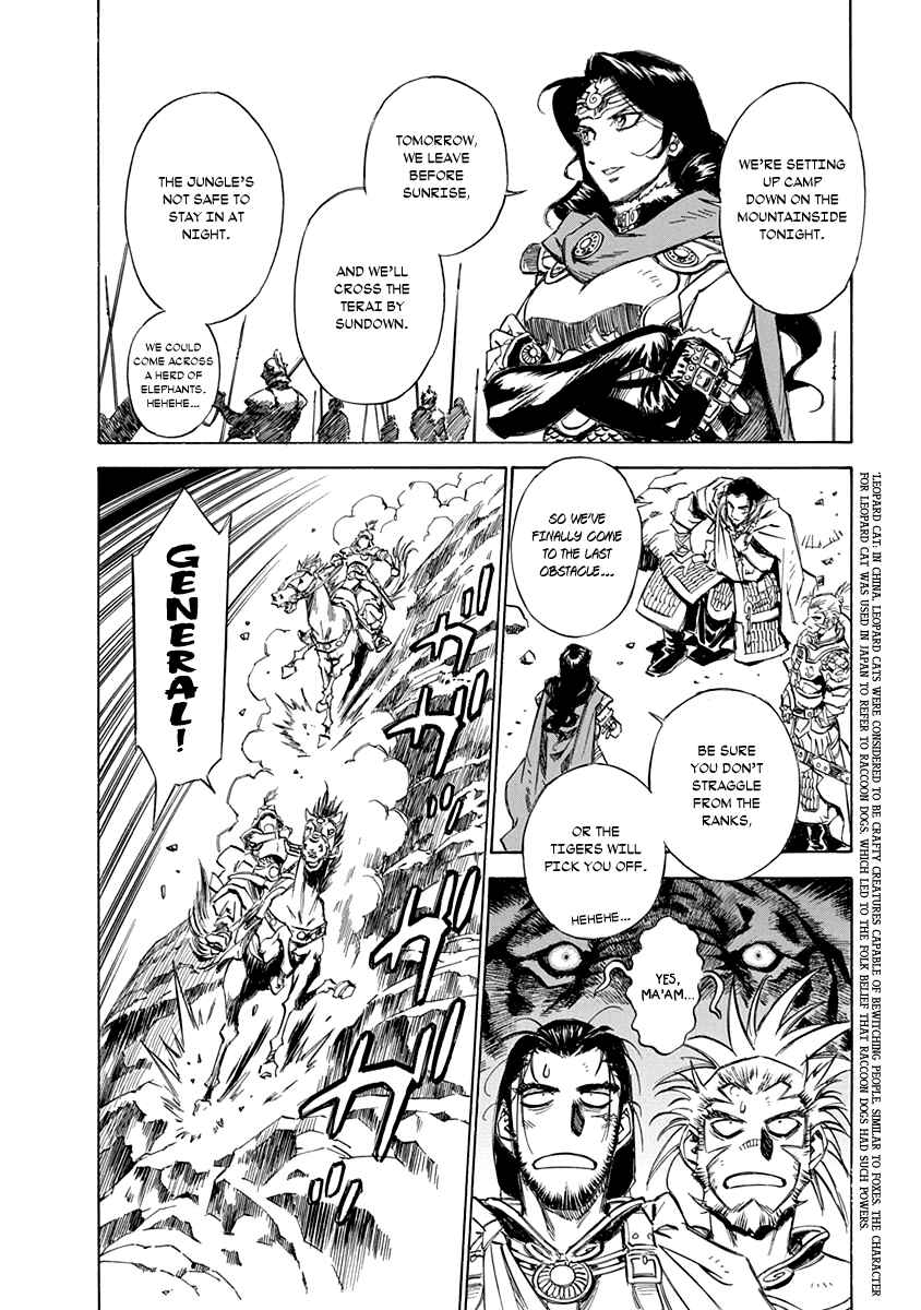 Page 7 Chapter 25 Chronicle of the Searing Winds of Tianzhu