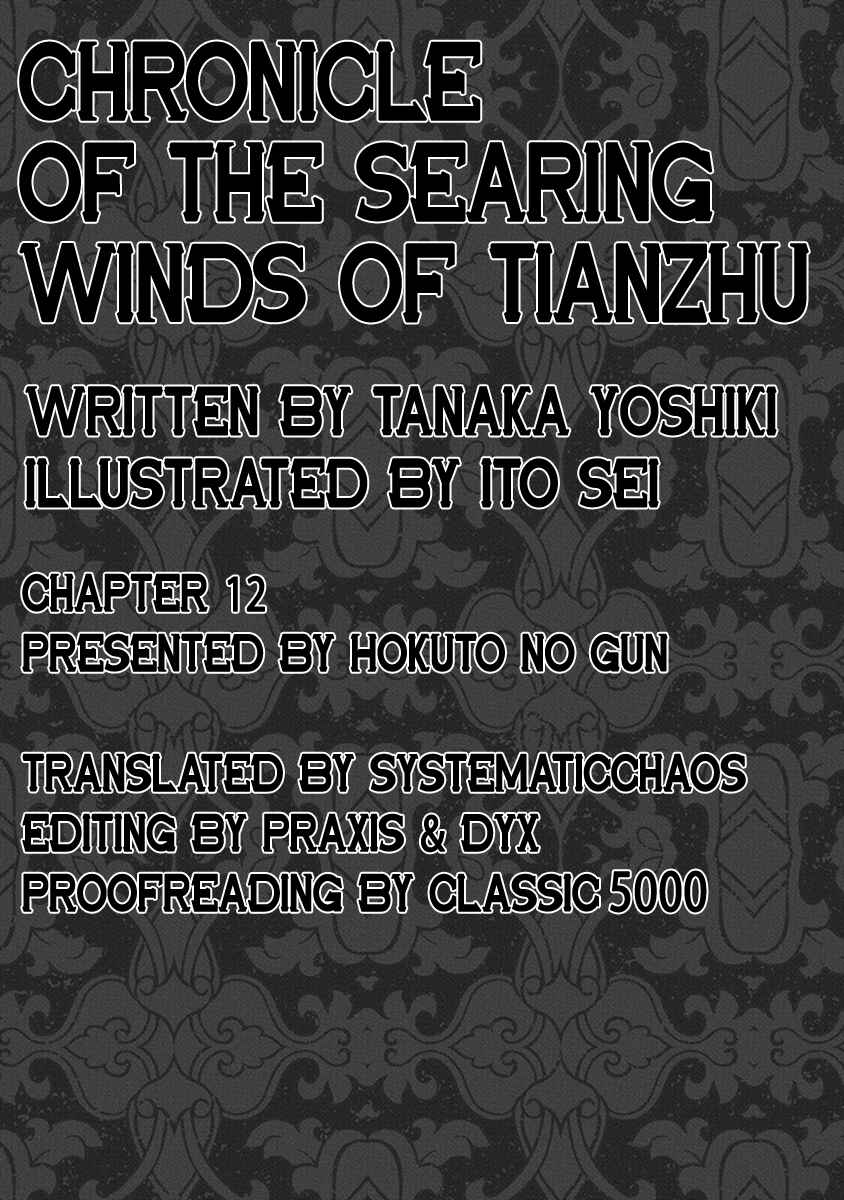 Page 20 Chapter 12 Chronicle of the Searing Winds of Tianzhu