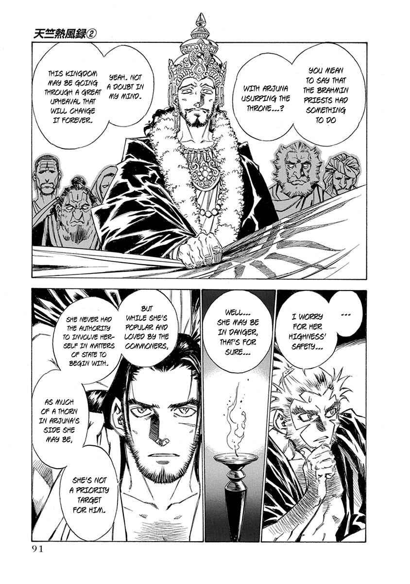 Page 3 Chapter 12 Chronicle of the Searing Winds of Tianzhu