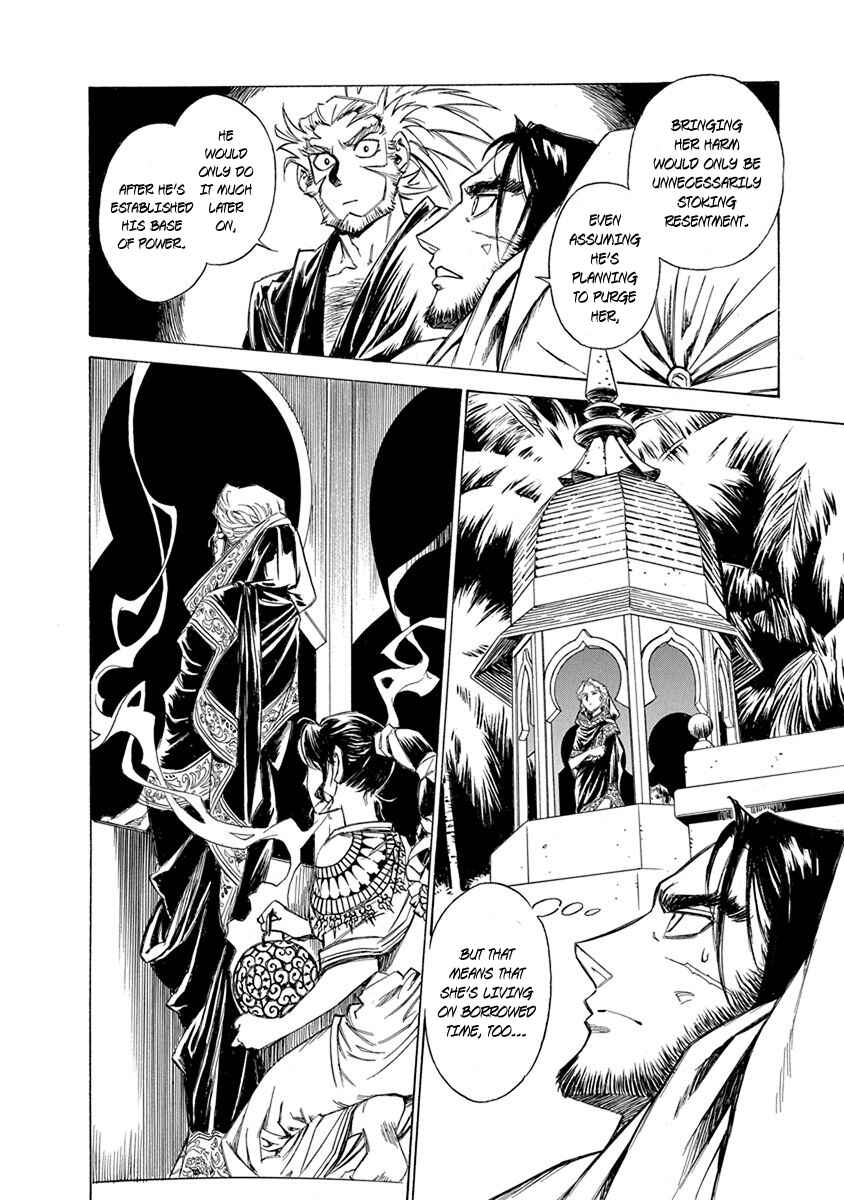 Page 4 Chapter 12 Chronicle of the Searing Winds of Tianzhu