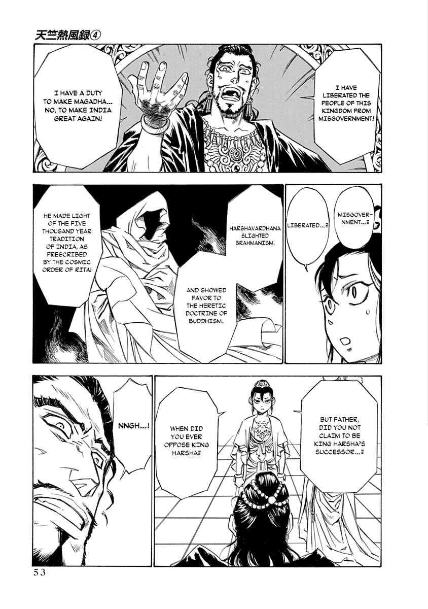 Page 7 Chapter 26 Chronicle of the Searing Winds of Tianzhu
