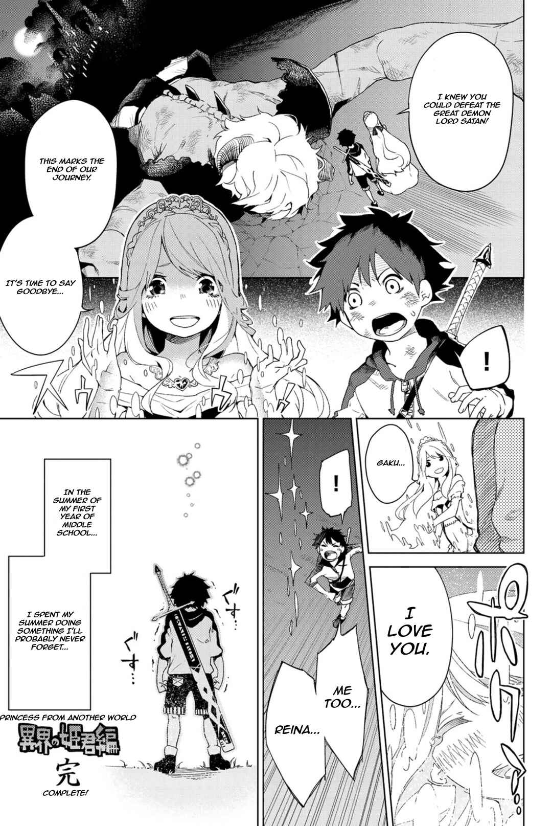 Page 1 Chapter Unknown_21a9 Ura Sekai Communication