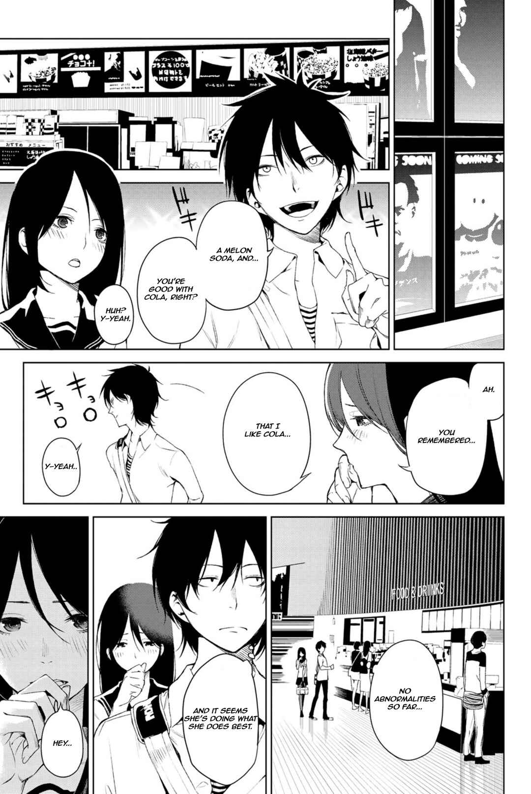 Page 27 Chapter Unknown_21a9 Ura Sekai Communication