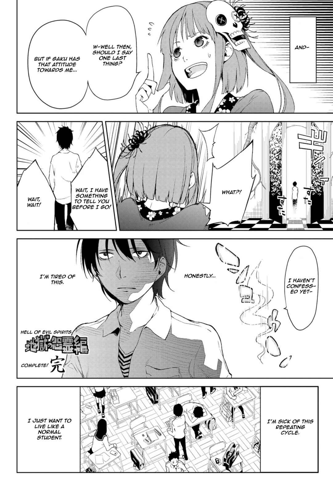 Page 6 Chapter Unknown_21a9 Ura Sekai Communication