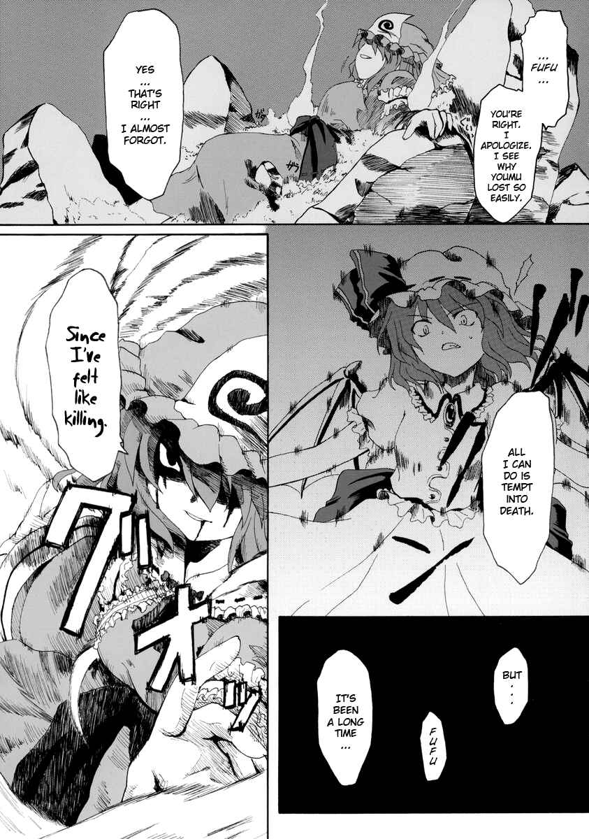 Page 14 Chapter Unknown_2120 Touhou - Hakuchuumu (Doujinshi)