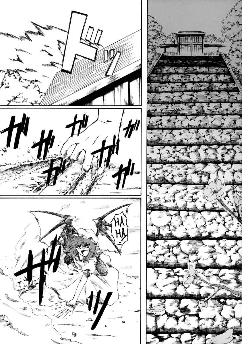 Page 20 Chapter Unknown_2120 Touhou - Hakuchuumu (Doujinshi)