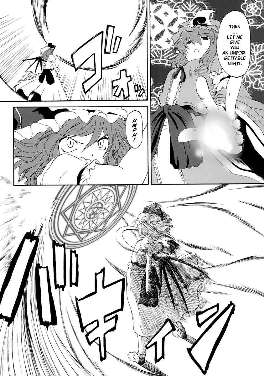 Page 23 Chapter Unknown_2120 Touhou - Hakuchuumu (Doujinshi)