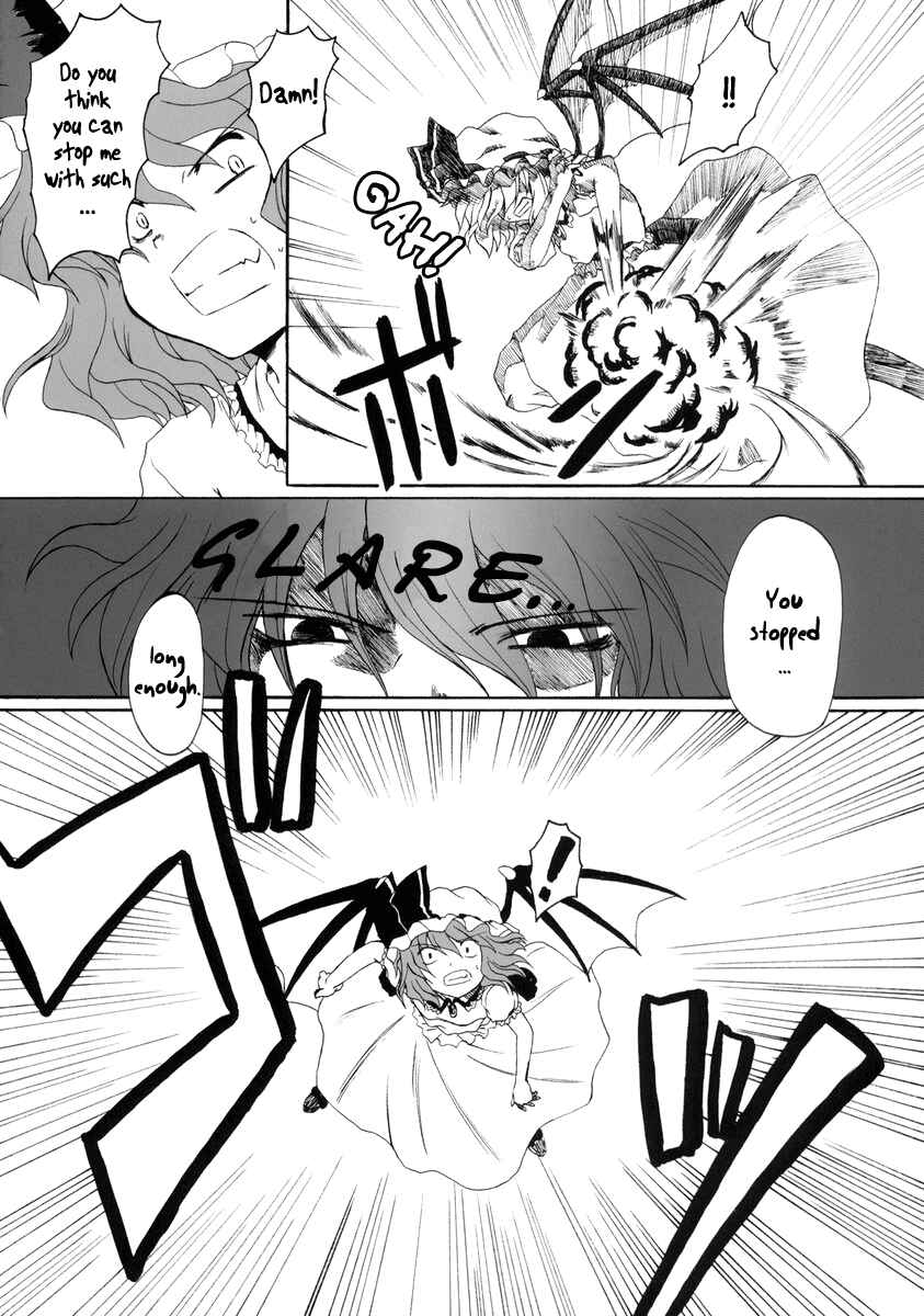 Page 25 Chapter Unknown_2120 Touhou - Hakuchuumu (Doujinshi)