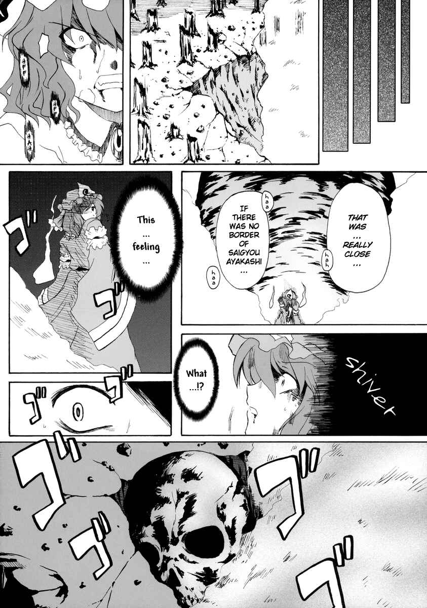 Page 29 Chapter Unknown_2120 Touhou - Hakuchuumu (Doujinshi)